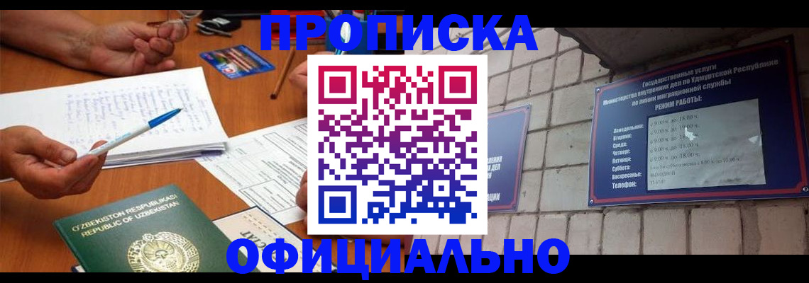 где прописаться в Губкине