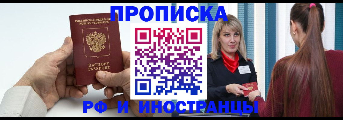 временная регистрация купить в Губкине