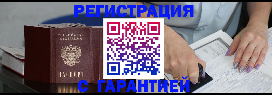 прописка от собственника в Губкине