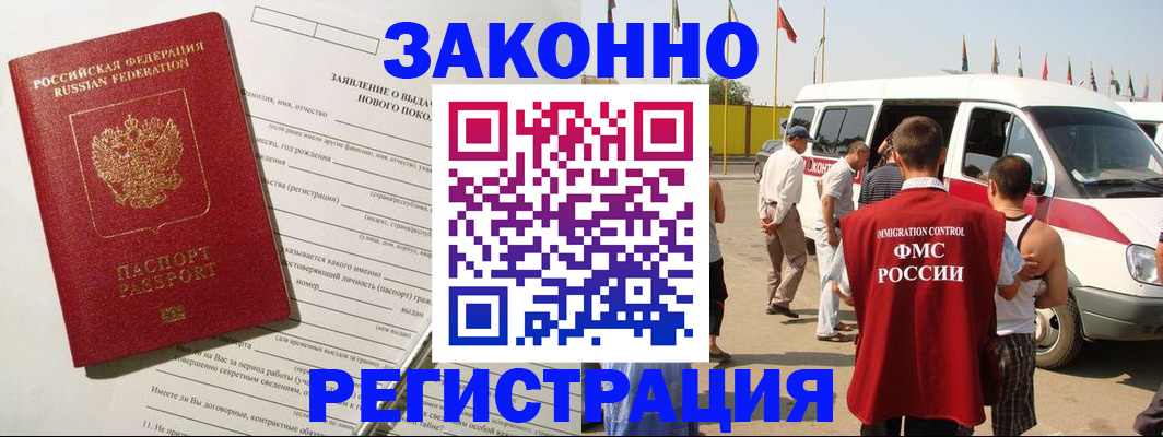 прописка штамп в Губкине